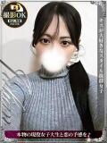 なずな ジュリアングループ三多摩店（立川/デリヘル）