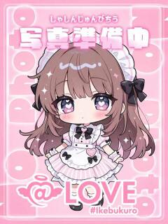 ゆいな コンカフェ×オナクラ ＠LOVE池袋店（池袋/デリヘル）