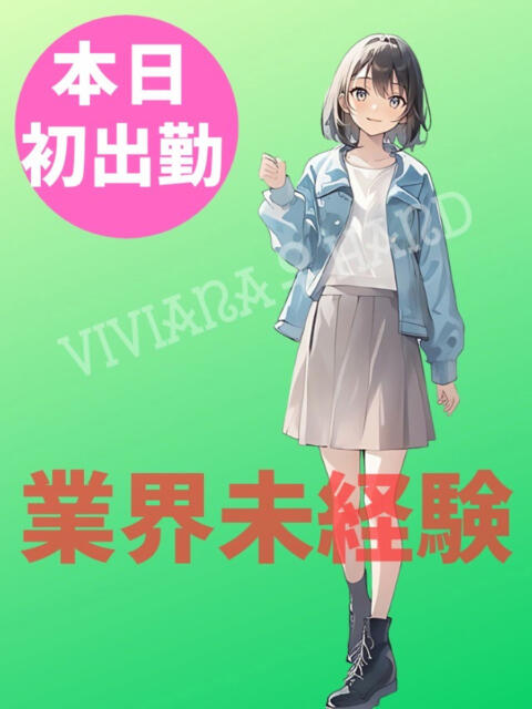 若葉（わかば） メンズエステ・VIVIANA♀HAND高松店（派遣型アロマエステ）