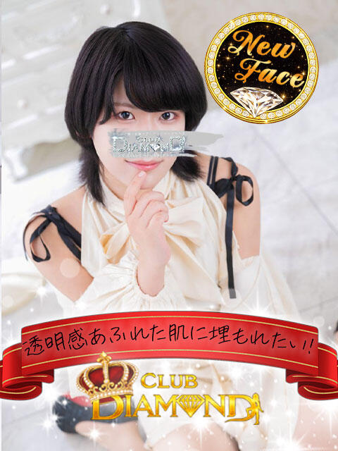 あきな クラブダイヤモンド名古屋（ニューハーフヘルス）