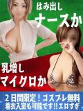 あんり 多恋人倶楽部（山口）（湯田温泉/デリヘル）