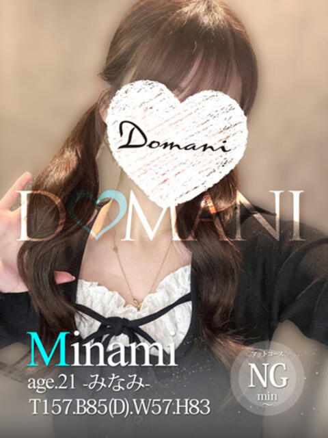 みなみ ドマーニ(ソープランド)