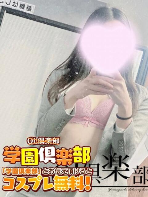 まる OL倶楽部宇部（デリヘル）