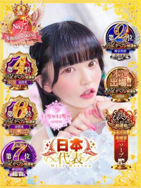 りこ ジャパンクラブ富士(ソープランド)