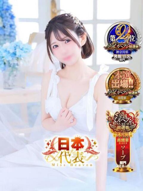 みさき ジャパンクラブ富士(ソープランド)
