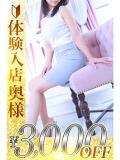 寧花(しずか) 人妻城 横浜本店（新横浜/デリヘル）