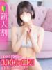 さな★潮吹き確定の癒し系美少女 Chloe五反田本店　S級素人清楚系デリヘル（/）