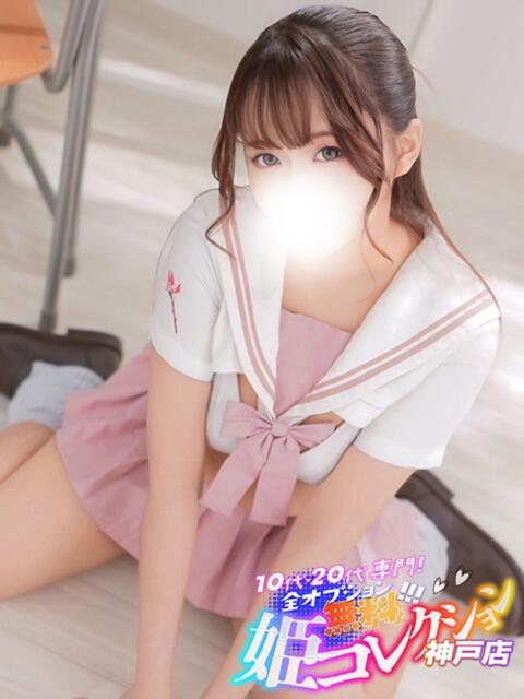 かな/逆夜這い★イラマ！3P！ 10代・20代専門！全オプション無料！姫コレクション神戸店（デリヘル）