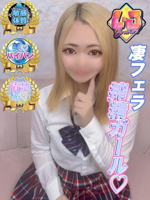 ちなつ 凄フェラ搾精ガール L&Jブラザーズ(デリヘル)