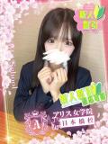 青柳 うゆ アリス女学院 日本橋校（日本橋/ホテヘル）