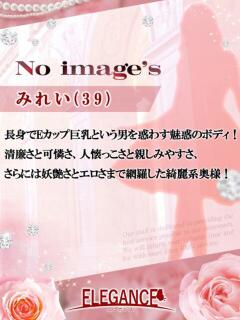 (新人)みれい エレガンス(広島)（薬研堀/デリヘル）