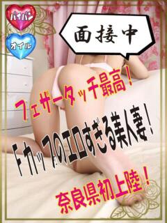 じゅね若奥 未熟な若奥（奈良/デリヘル）