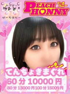 すみか ピーチハニー（湯田温泉/デリヘル）