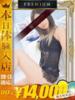 よな One More奥様　横浜関内店（/）
