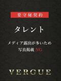 仁科 凛 青山ヴェルグ（渋谷/デリヘル）
