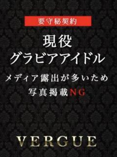 優希れな 青山ヴェルグ（渋谷/デリヘル）