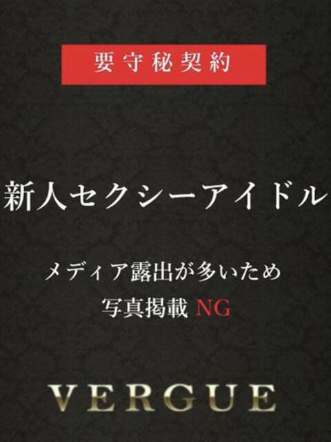 七瀬れん 青山ヴェルグ（高級デリヘル）