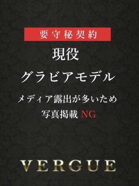 篠原みかこ 青山ヴェルグ(高級デリヘル)