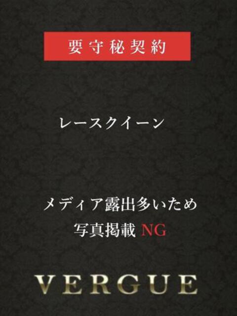 佐久間ノア 青山ヴェルグ（高級デリヘル）