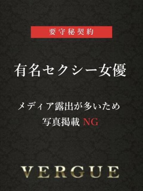 逢坂希穂 青山ヴェルグ（高級デリヘル）
