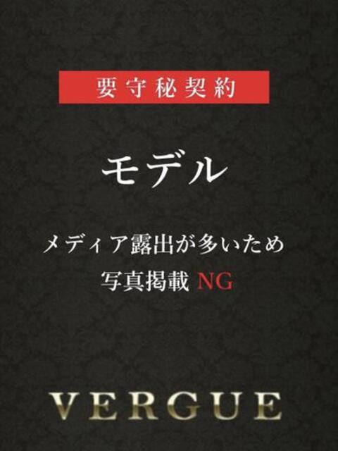 クロエ 青山ヴェルグ（高級デリヘル）