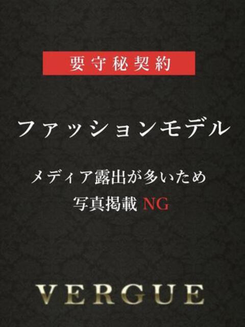 広瀬ここみ 青山ヴェルグ（高級デリヘル）