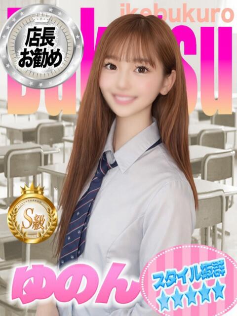 ゆのん ジュエルズ(池袋)（セクキャバ）