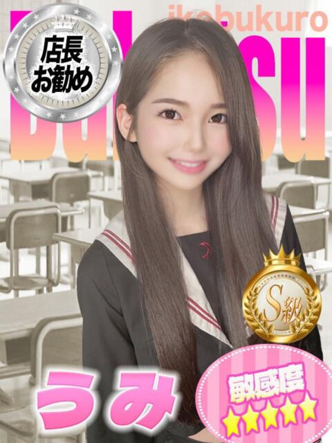 うみ ジュエルズ(池袋)（セクキャバ）