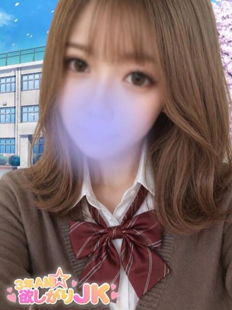 ナツキ 3年A組欲しがりJK（デリヘル）