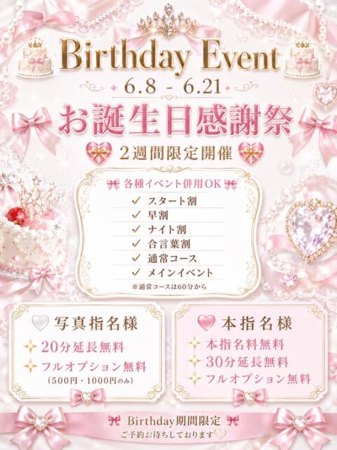 みお ぽっちゃり巨乳素人専門店ぷにめろ八王子店（ぽっちゃり系デリヘル）
