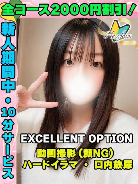 はなもも イクイクサークル鶯谷店（デリヘル）