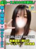 はなもも イクイクサークル鶯谷店（/）