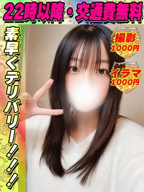 はなもも イクイクサークル鶯谷店（デリヘル）