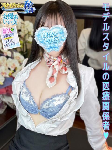 白羽　しあ スタイリッシュ秘書（ソープランド）