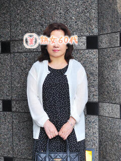和子