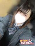 みこと 難波女子高生はやめました！！（難波/ホテヘル）