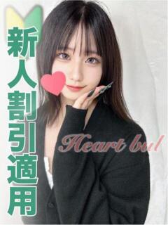 ゆずき【18歳の美人系】 はぁとぶる（錦/デリヘル）