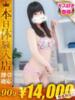 ゆの One More奥様 大宮店（/）