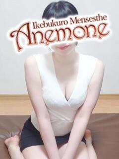 橘 Anemone（アネモネ）（池袋/メンズエステ）