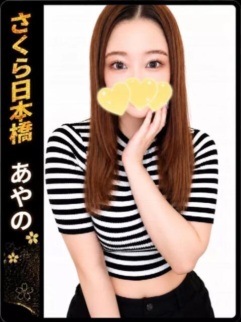 あやの club さくら日本橋店（ホテヘル）