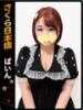 ぱいん club さくら日本橋店（/）