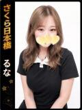 るな club さくら日本橋店（日本橋/ホテヘル）