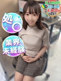 処〇ななえ 渋谷業界未経験（渋谷/デリヘル）