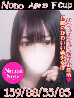 のの ニューティアラ（桜町(土浦市)/ソープ）
