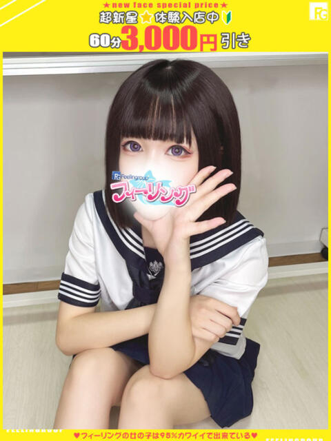 かりな【FG系列】 フィーリングin厚木【FG系列】（デリヘル）