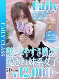 れんか【愛嬌バツグンの22歳】 フェアリー【鹿児島店】（天文館/デリヘル）