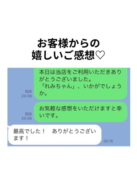 れみ YOKOHAMAあられ(派遣リフレ)