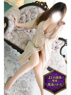 よしの モアグループ厚木人妻城（本厚木/デリヘル）