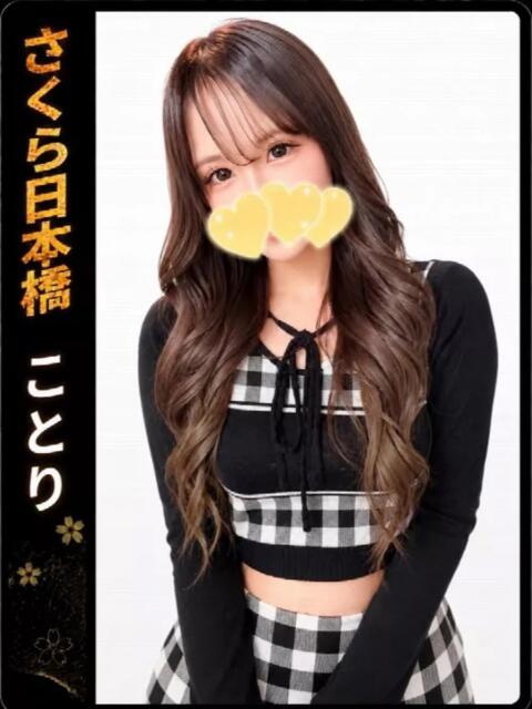 ことり club さくら日本橋店（ホテヘル）