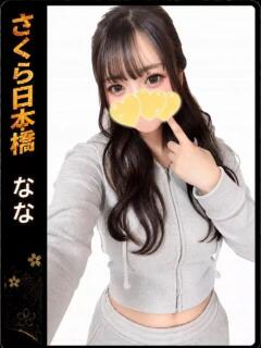 なな club さくら日本橋店（日本橋/ホテヘル）